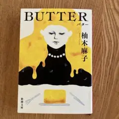 BUTTER
