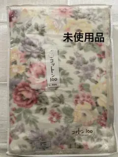 日本製　ピュアコットン100綿毛布　140×200cm 未使用品