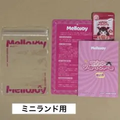 メロジョイ替え袋 ミニランド用 - メルカリ