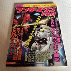 ワンダースワン　超兄貴 男の魂札 ふるいちオンライン - ゲーム/ワンダースワン/超兄貴 －男の魂札－