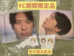 2026年最新】〇〇と二宮と 新品 cdの人気アイテム - メルカリ