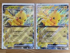新品　ピカチュウex ジャンボカード　ポケモンスタンプラリー2025 2個セット