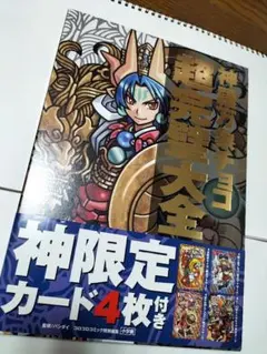 2025年最新】神羅万象チョコ完璧大全の人気アイテム - メルカリ
