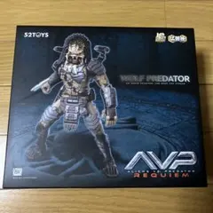 52TOYS AVP ウルフプレデター フィギュア 特典付き WF2026 S 52TOYS AVP ウルフプレデター フィギュア 特典付き WF2026 S - メルカリ