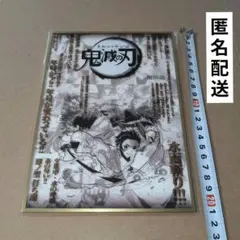 鬼滅の刃 ダイニング限定 お楽しみくじ賞品コラージュ台本アクリル色紙/竈門炭治郎