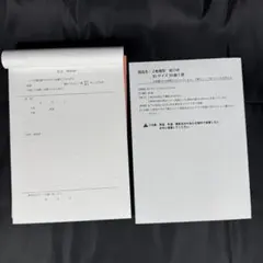 ☘️全新未使用 雙聯式介紹信 B5尺寸 50組 1冊 辦公用品 傳票