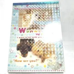 헤세이 레트로 メモ帳 わんわんわんこ サンエックス