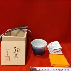 2026年最新】徳田八十吉 ぐい呑の人気アイテム - メルカリ