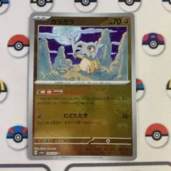 カラカラ SM8b GXウルトラシャイニー 053/150 全ホロ ミラー - メルカリ