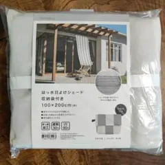 ニトリ はっ水日よけシェード 100×200cm 収納袋付きのサムネイル