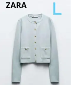 ♥ZARA 【春ニット】ノーカラーニットジャケット ライトブルーL　タイムセール