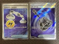 ポケモンカード エネルギーつけかえ・ダークベル　SR まとめ売り
