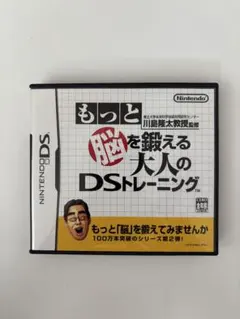 もっと脳を鍛える大人のDSトレーニング（脳トレ） マニュアル付属。