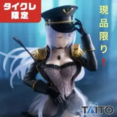 着せ恋 AMP+ 喜多川海夢 ブラックロベリア ver.タイクレ限定