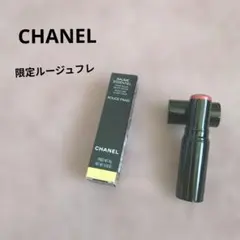 シャネル ボームエサンシエル ルージュフレ チーク　リップ