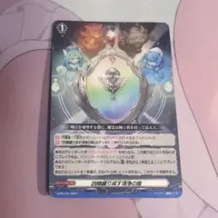 2025年最新】四精織り成す清浄の盾の人気アイテム - メルカリ