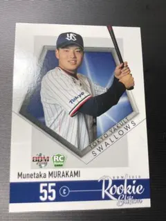 2026年最新】村上宗隆 ルーキーの人気アイテム - メルカリ