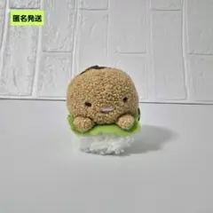 【匿名】すみっコぐらし とんかつにぎり てのりぬいぐるみ なりきりおすしの会