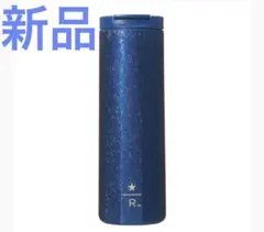 スターバックス リザーブ® ステンレスボトル ブルー＆シルバー591ml
