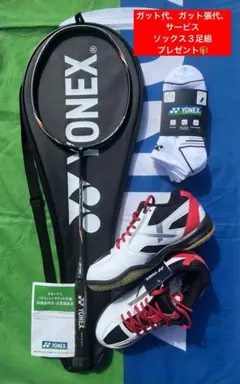 YONEX バドミントン新入部員用ラケット・シューズセット(小中高生向け)