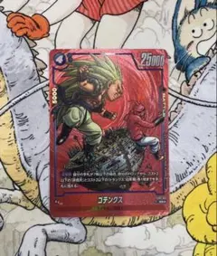 ゴテンクス リミテッドパック パラレル ゴテンクス リミテッドパック パラレル