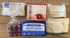 固形石鹸 まとめ売り6点