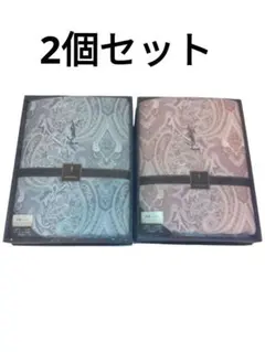 未使用品　イヴ・サンローラン　ペア肌掛け布団　ブルー　ピンク　ペイズリー