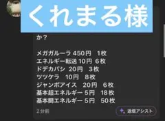 くれまる様