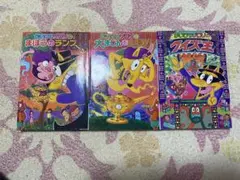 かいけつゾロリ 3冊セット 54〜56