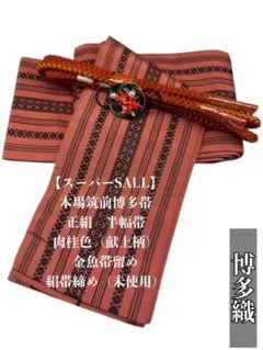 ままみかんプロフ必読様 リクエスト 2点 まとめ商品