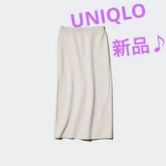 ユニクロ　ドライスウェットナローロングスカート　（丈短め）新品♪