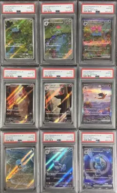 PSA10 ポケモンカード 151 初代 御三家 9枚セット オールPSA10