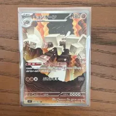 【美品】キョジオーン AR メガブレイブ