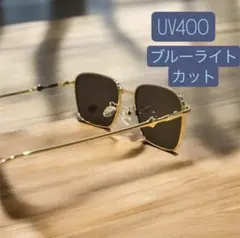 【これからの時期に最適☆】UV400 ブルーライトカット サングラスのサムネイル
