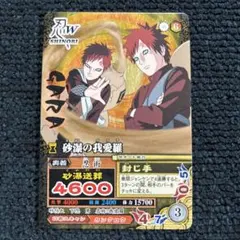 NARUTO ナルト カードゲーム 砂瀑の我愛羅 PR忍-19 非売品 プロモ