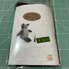 くまのぬいぐるみ 作り方、型紙、見本写真 あんだんて