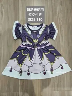 110 キュアアルカナ・シャドウ なりきりワンピース 名探偵プリキュア