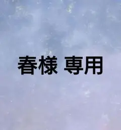 あんスタ 鬼龍紅郎 セット