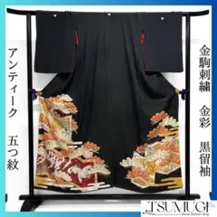 アンティーク　黒留袖　金駒刺繍　金彩　五つ紋　屏風　松竹梅　着物　094b d