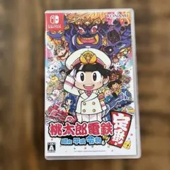 桃太郎電鉄 昭和 平成 令和　桃鉄