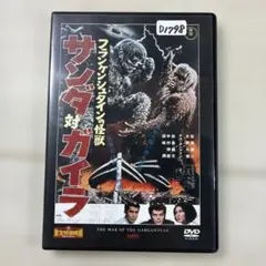2026年最新】サンダ対ガイラ dvdの人気アイテム - メルカリ