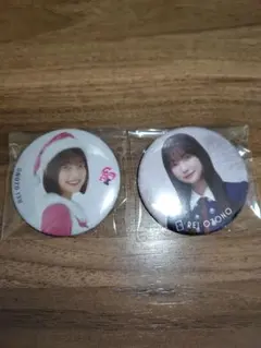H224：　櫻坂46　大園玲　缶バッジ　2点