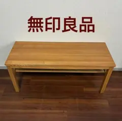 tmnk　美品　無印良品　オーク材　ダイニングテーブル　ベンチイス tmnk 美品 無印良品 オーク材 ダイニングテーブル ベンチイス