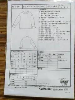 クライ・ムキパターン キャンディスリーブブラウス T-541