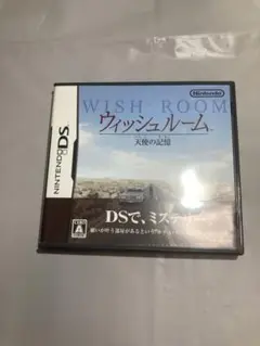 ウィッシュルーム
