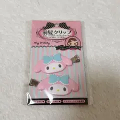 最終値下げ　サンリオ　マイメロ　前髪クリップ