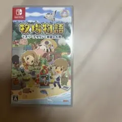 牧場物語 オリーブタウンと希望