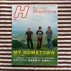 雑誌 H 2006年9月号 87号