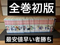 ハンターハンター1-38＋公式ガイド　全巻初版 セット