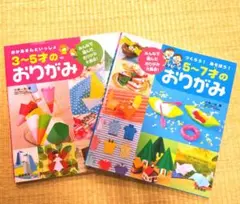つくろう!あそぼう! 5～7才のおりがみ みんなで選んだおりがみ大集合!